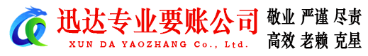 龙港讨债公司