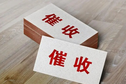 微信转账欠款如何追讨？